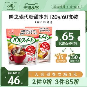 味之素日本进口代糖甜味剂烘焙蛋糕零糖类脂肪咖啡奶茶伴侣4倍甜